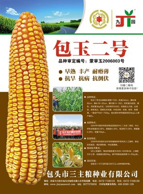 包玉二号